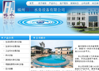 海恒水务